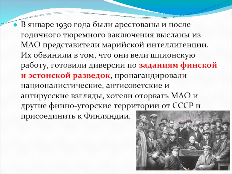 Презентация репрессии 30 х годов в ссср