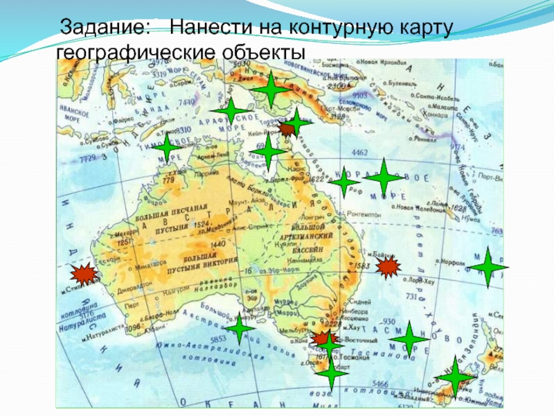 Нанесите на контурную карту все географические. Географические объекты Австралии на контурной карте. Нанеси на контурную карту Австралии географические объекты. Географические объекты Австралии 7. Географические объекты Австралии на карте.