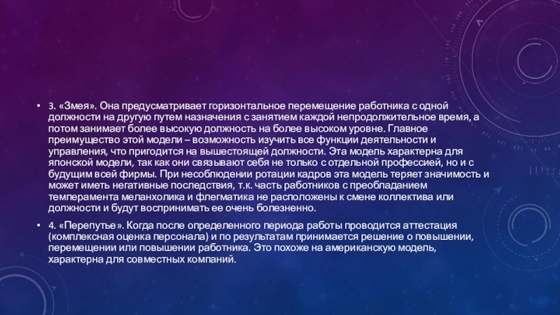 Путь предназначен. Горизонтальное перемещение работника предусматривает:. Главные торговые партнеры после распада СССР. Морского транспорта после распада СССР. Главный торговый партнер России после распада СССР.