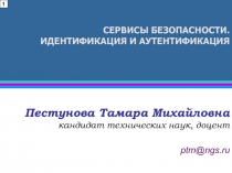 КРИПТОГРАФИЯ С ОТКРЫТЫМ КЛЮЧОМ 