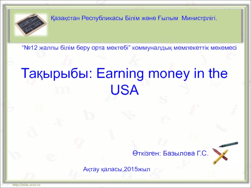 Презентация Earning money in the USA