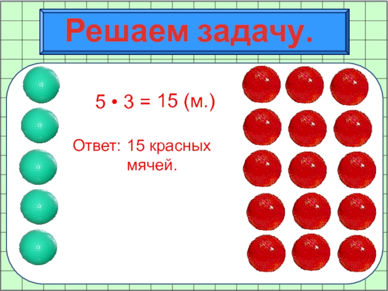 11 кружков красных