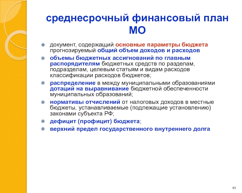 Реферат: Бюджетная система субъектов РФ. Анализ областного бюджета Сахалинской области на 2001год