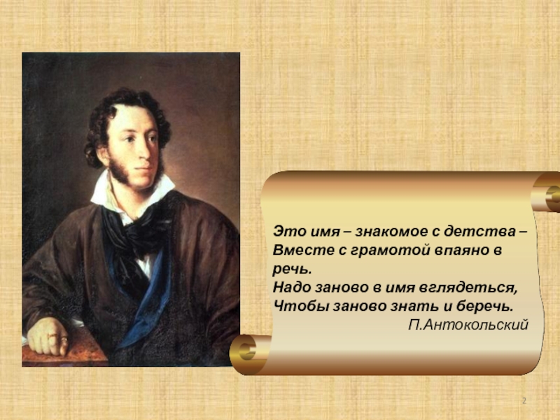 Лицей в жизни и творческой биографии а.с Пушкина. Тематическое богатство поэзии а.с Пушкина. Лицей в жизни Пушкина. 19 Октября в жизни Пушкина.