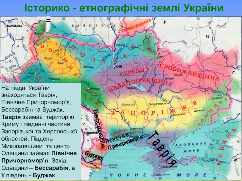 Буджак. Буджак на карте. Таврия на карте Украины. Буджакские степи на карте.