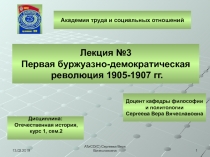 1
13.02.2019
АТиСО(С) Сергеева Вера Вячеславовна
Академия труда и социальных