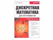алгебра логики предикаты теории 