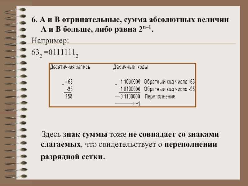 Либо равен. Знак суммирования. Сумма абсолютных величин. Как обозначается сумма. Суммирование обозначение.