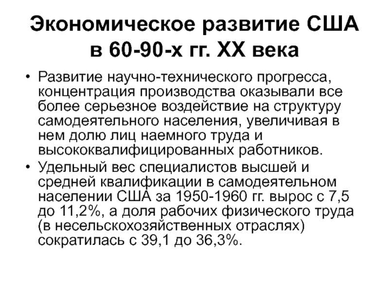 Китай во второй половине 20 века начале 21 века презентация