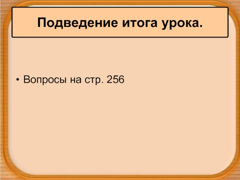 Рим при императоре нероне 5 класс презентация урока