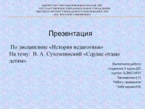 МИНИСТЕРСТВО ОБРАЗОВАНИЯ И НАУКИ ЛНР   ГОСУДАРСТВЕННОЕ ОБРАЗОВАТЕЛЬНОЕ