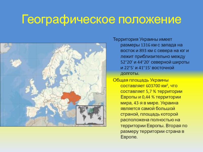 Характеристика украины по плану 7 класс