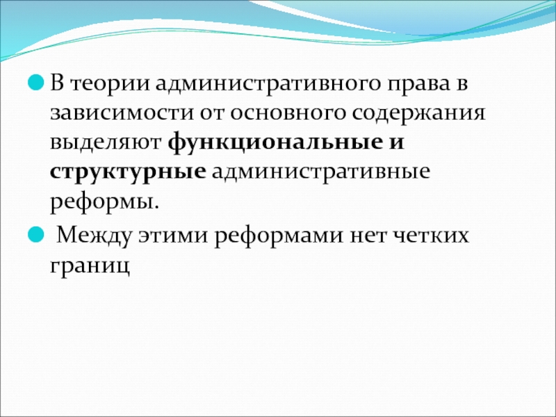 Реферат: Административная реформа в Российской Федерации 2