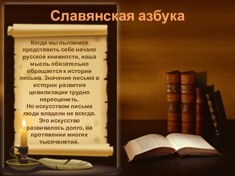 Письмо значимому человеку. Издание книги в наше время. Прошлое книги. Книги в наше время. Книги в прошлом.