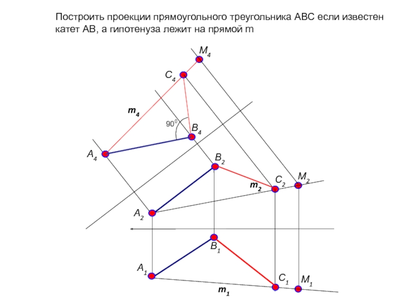 Постройте изображение треугольника авс