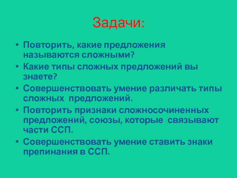 Контрольная работа ссп и спп 9 класс