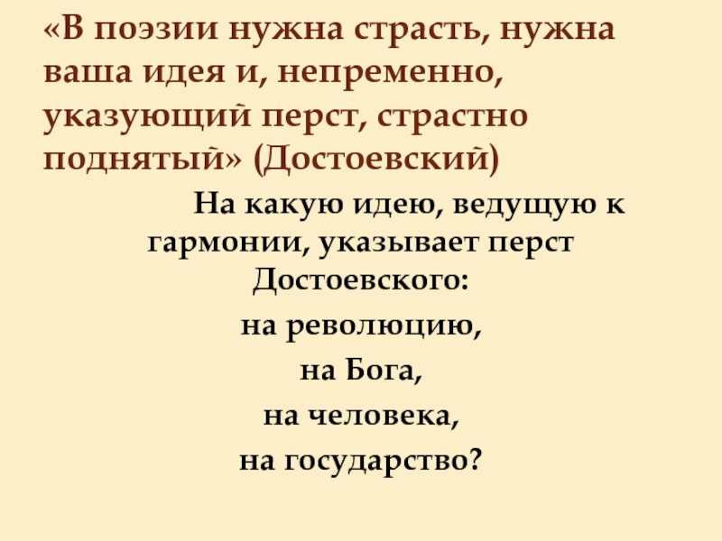 Почвенничество достоевского кратко