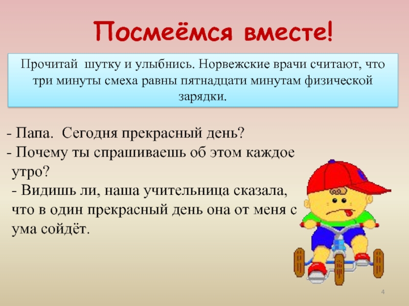 1 апреля день смеха презентация