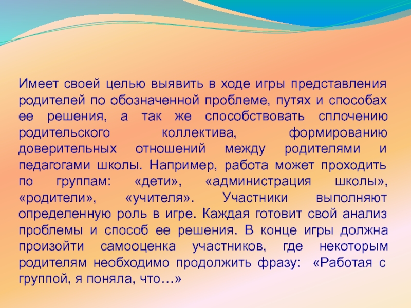 Представление родителей. Представление на родителя. Рассказ представления родителей. Представление на отца.