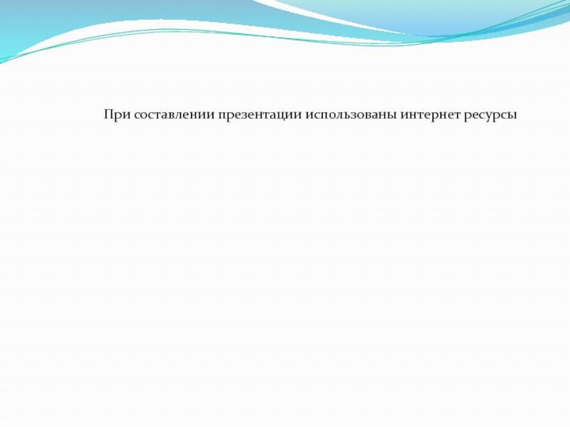 Составление презентации онлайн по тексту