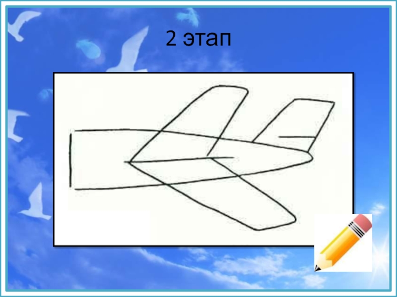 Рисунок самолета для первого класса