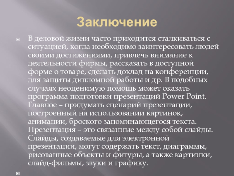 Часто приходится. Приходит сталкиваться. Деловитая жизнь.