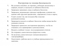 Презентация к уроку по биологии в 7 классе Зоология-наука о животных