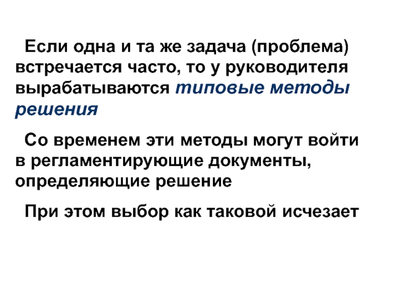 Часто встречающиеся проблемы. Свиделись проблематика. Настоящие проблемы в задачах это. Задание проблемы Кейи. Проблемы и задачи это одно и тоже.