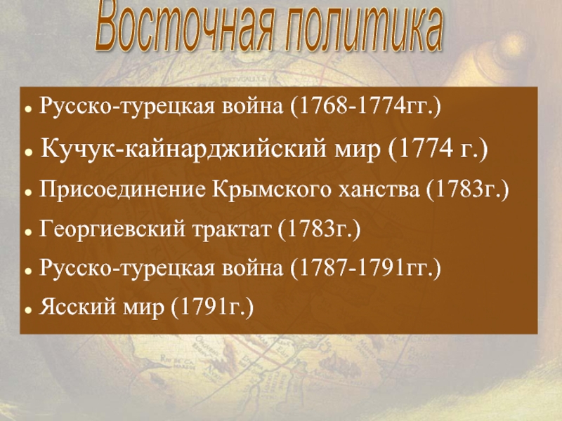 Георгиевский трактат итоги. Георгиевский трактат 1783г.