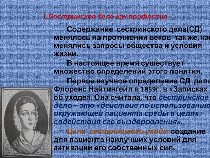 Преподавателю сестринского дела