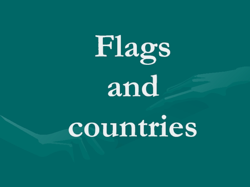Flags and countries 5-7 класс