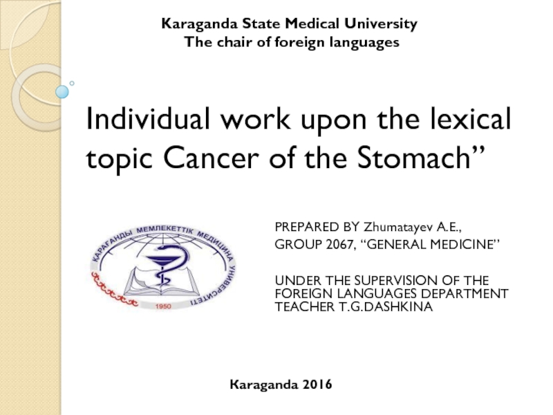 Individual work upon the lexical topic Cancer of the Stomach”