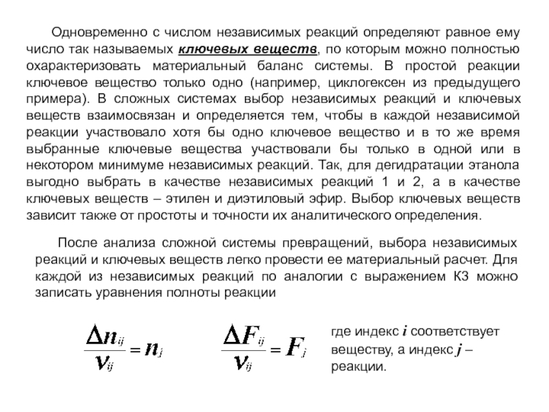 Одновременно в растворе могут находиться