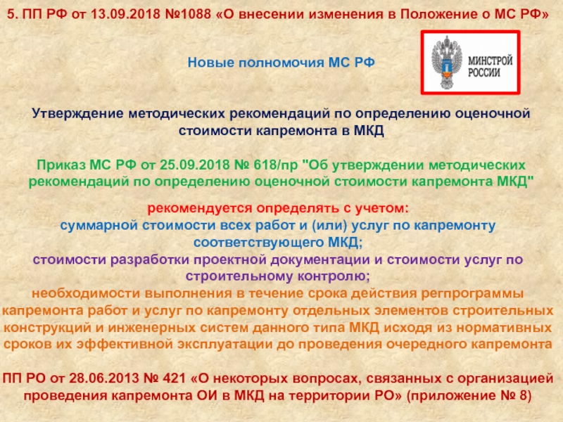 Постановление правительства рф от 03.03 2018