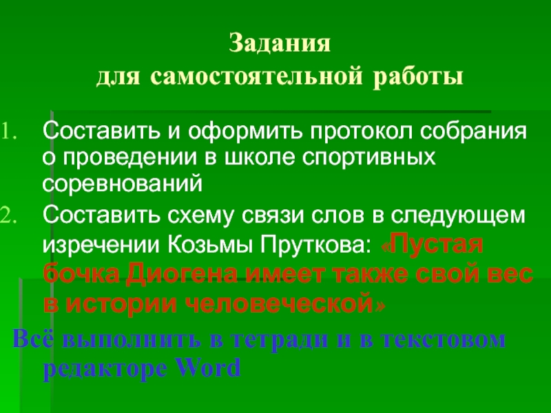 Деятельность учащихся характерная для информационно аналитического этапа при работе над проектом