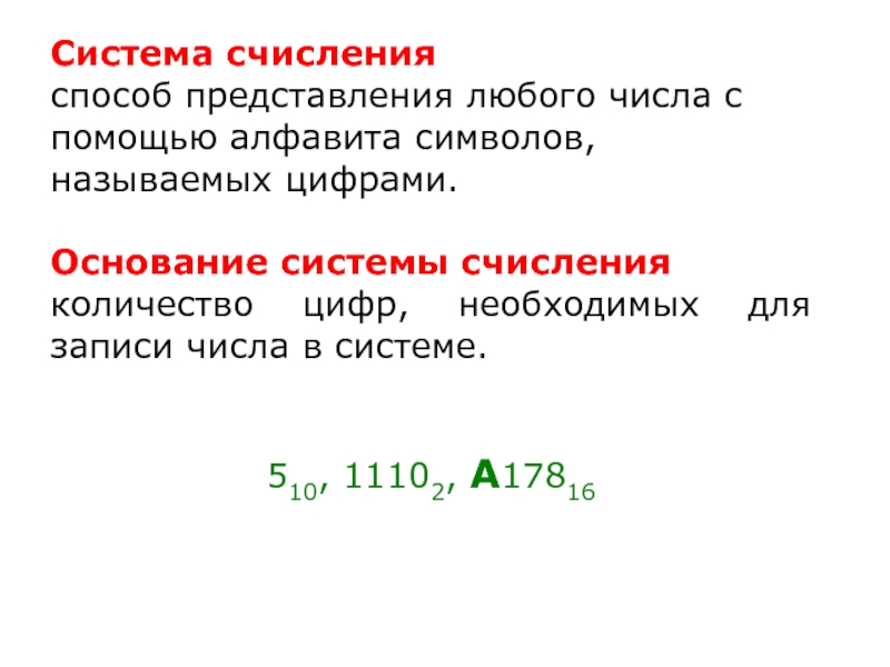 Основание системы счисления 15
