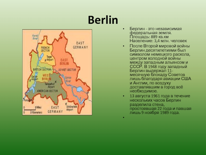 Land berlin. Рельеф Берлина. Федеральная земля Берлин. Территория Берлина. Площади земель Германии.