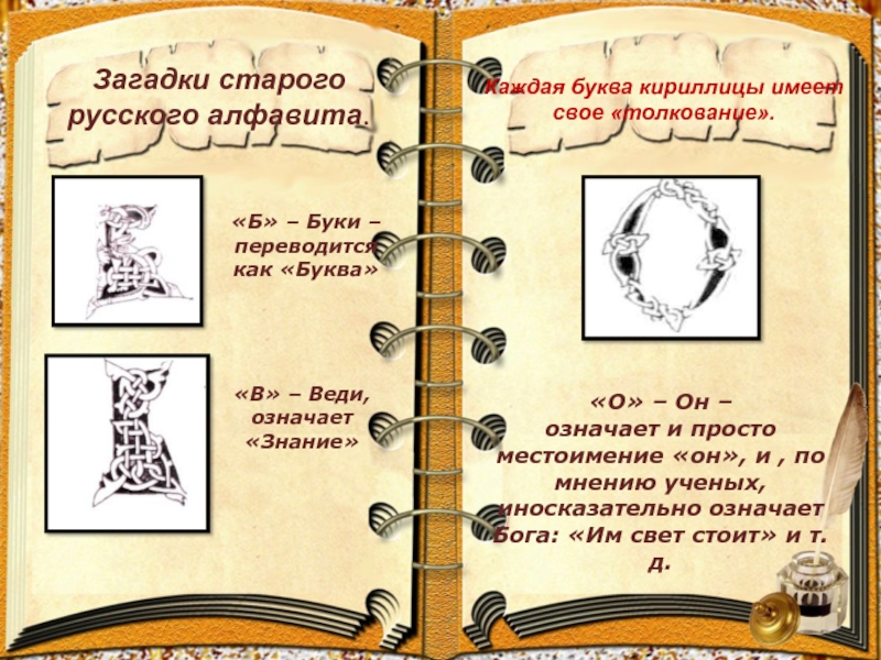 Русские загадки картинки