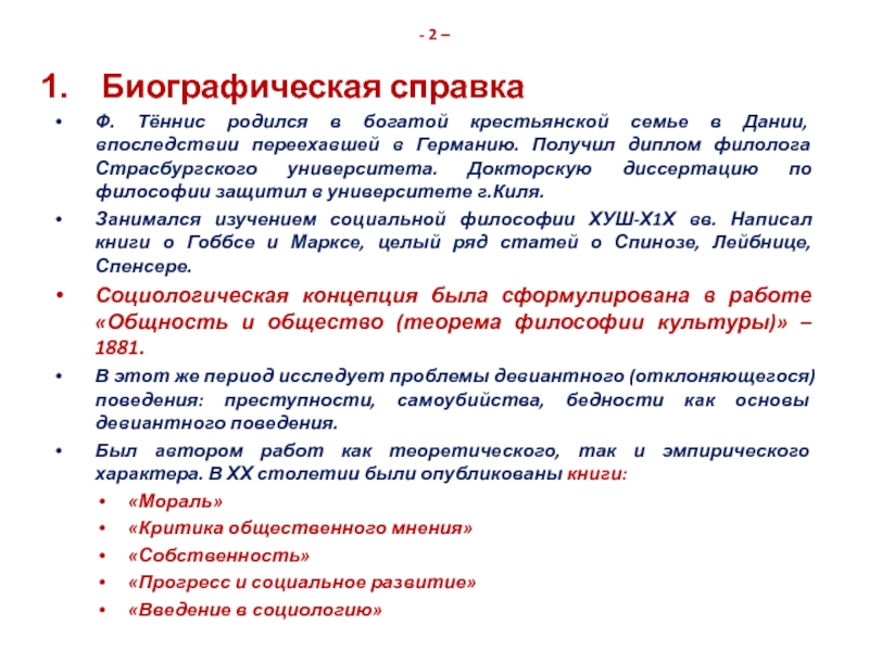 Как получают германий. Справка биографического характера. Биографическое справка дзужепо и его произведения.