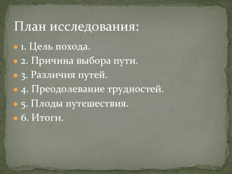 Составьте сложный план освоение россией крыма