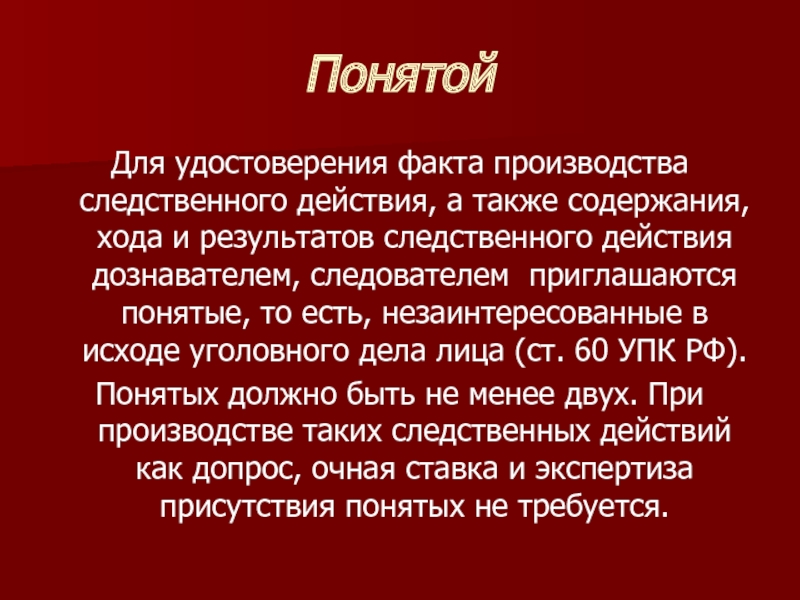 Также содержит