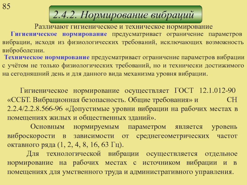 Основные параметры и ограничения