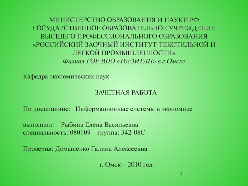 Анализ движения денежных средств