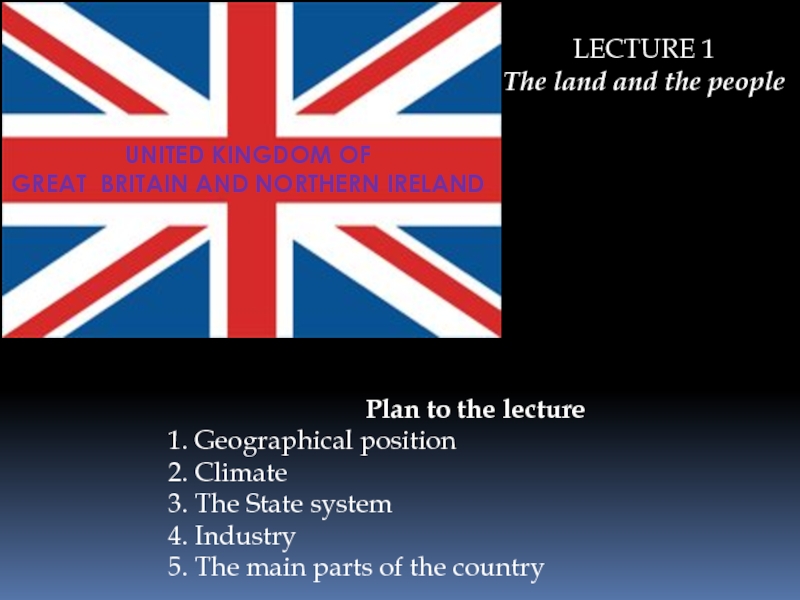 UNITED KINGDOM OF
GREAT BRITAIN AND NORTHERN IRELAND
Plan to the lecture
1