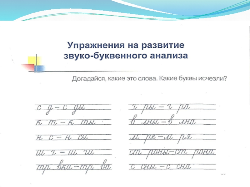 Задания на орфографическую зоркость. Орфографическая зоркость упражнения. Задания на развитие орфографической зоркости. Развитие орфографической зоркости. Упражнения по развитию орфографической зоркости.