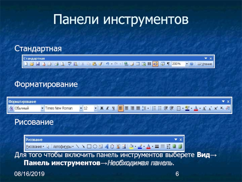 Форматирование картинки для презентации