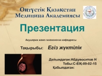 О ңтүстік Қазақстан Медицина Академиясы