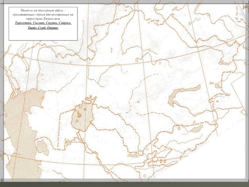 Карта казахстана средневековая