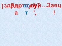 Выявление орф_задачи