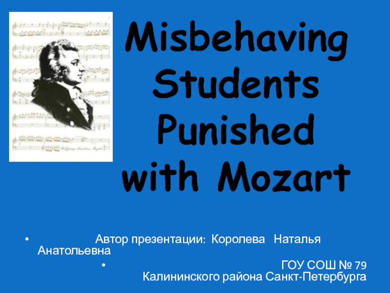 Misbehaving Students Punished with Mozart 9 класс
